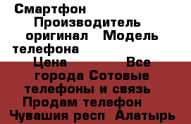 Смартфон Apple iPhone 5 › Производитель ­ оригинал › Модель телефона ­ AppLe iPhone 5 › Цена ­ 11 000 - Все города Сотовые телефоны и связь » Продам телефон   . Чувашия респ.,Алатырь г.